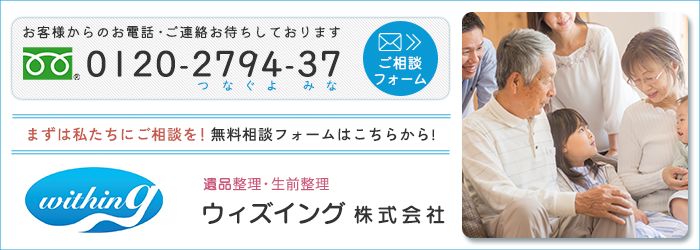 お問い合わせ