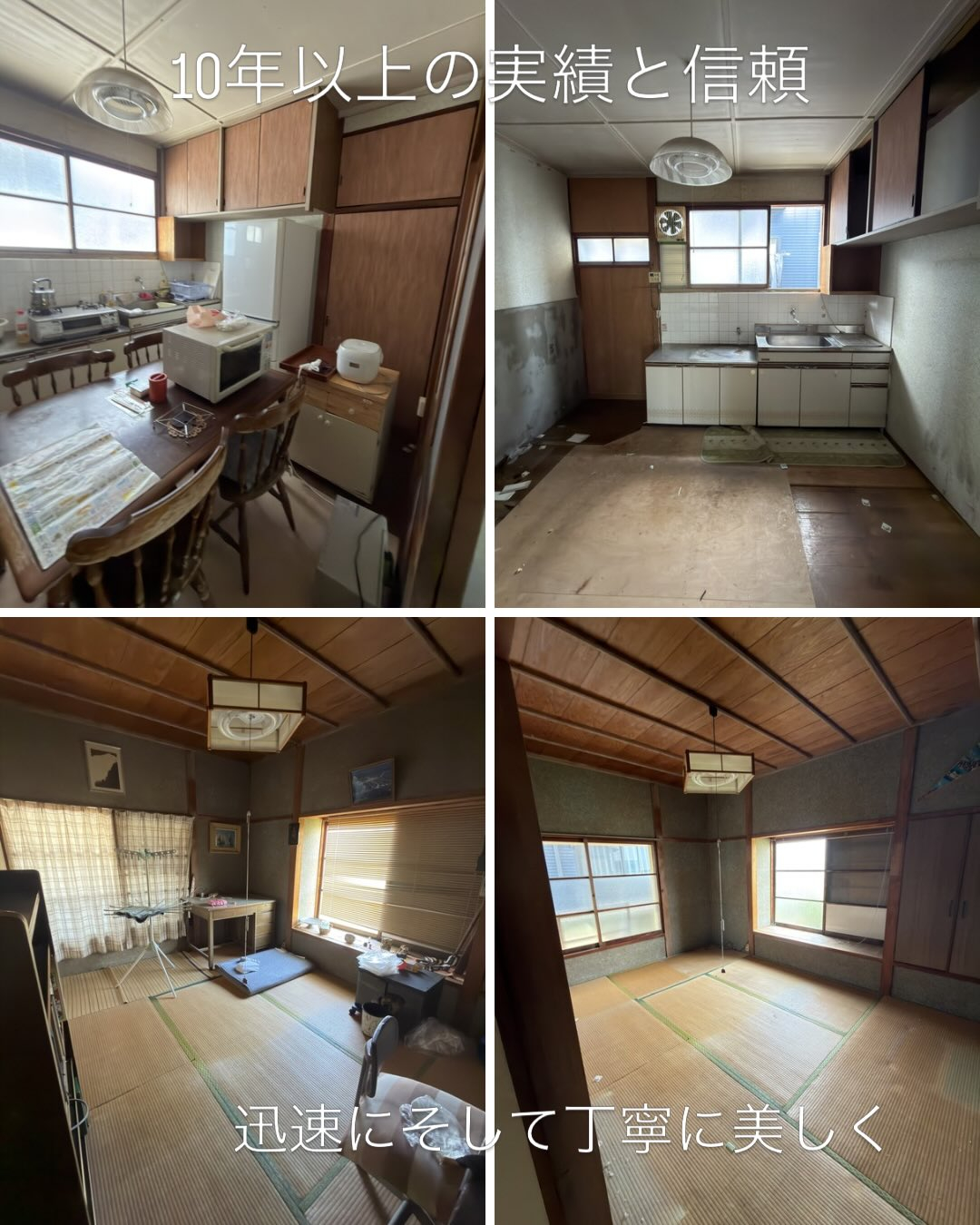 【愛媛県新居浜市｜遺品整理】