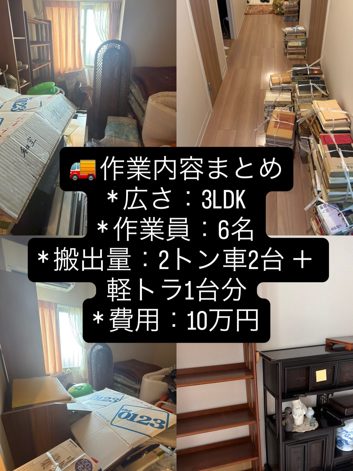 【遠方にお住まいの方必見！】東京からのご依頼、実家のマンショ...