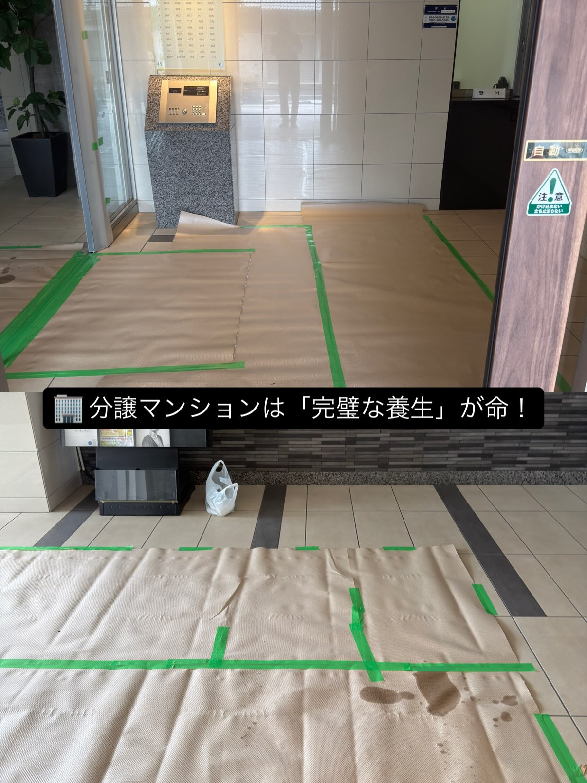 【遠方にお住まいの方必見！】東京からのご依頼、実家のマンショ...