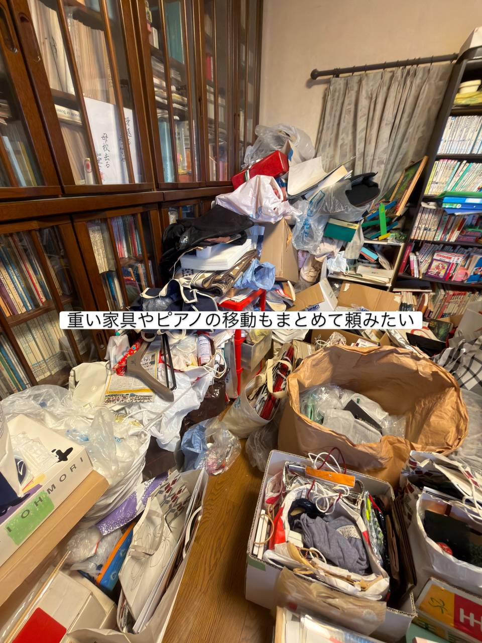 【丸亀市金倉町での片付け事例をご紹介📦】