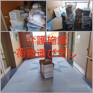 四国中央市、施設の整理