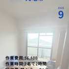 丸亀市にて、社宅のお部屋の不用品回収・お片付けを実施いたしま...