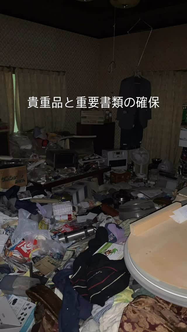 遺品整理で最初にやるべきこと。